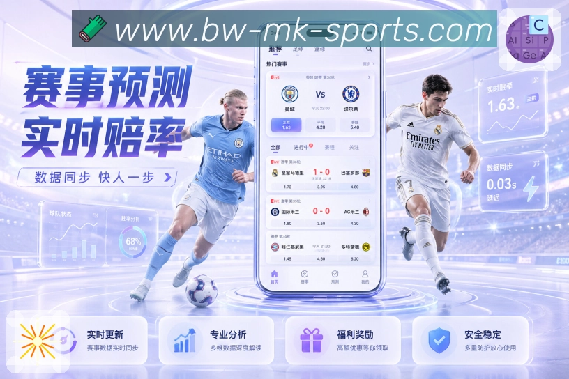 mk体育活动图